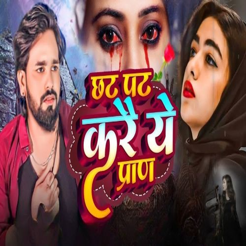 Chot Pot Kore Ye Praan