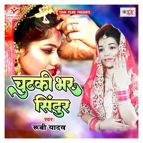 Chutki Bhar Sindur
