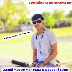 Damki Mat De Man Mara D Dadagiri Song