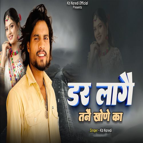 Dar Lage Tane Khone Ka