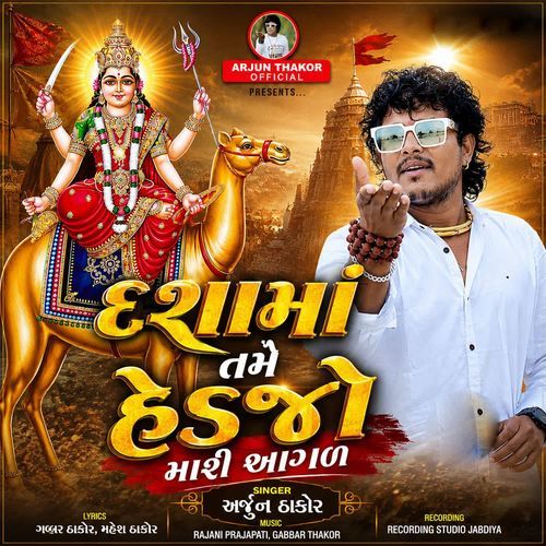Dasha Maa Tame Hedjo Mari Aagal