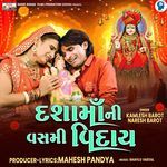 Dashamaa Ni  Vasami Vidai