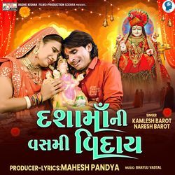 Dashamaa Ni  Vasami Vidai