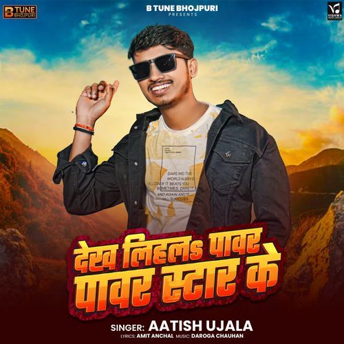 Dekh Lihal Power Power Star Ke