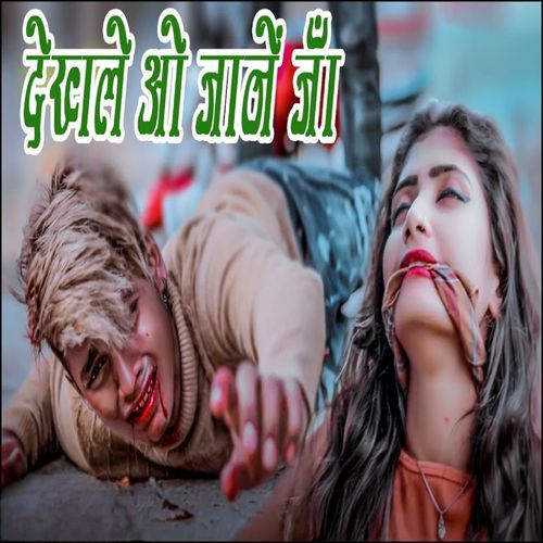 Dekhle O Jane Jaa (Original)