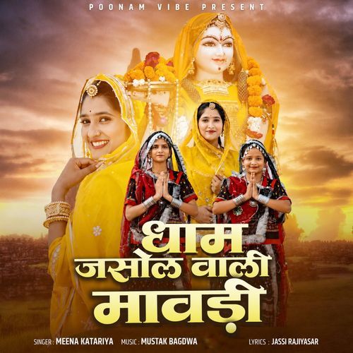 Dham Jasol Wali Mawdi