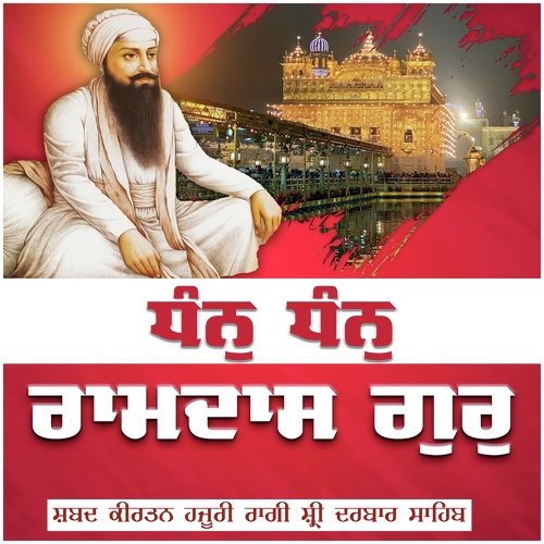 Dhan Dhan Ramdas Gur By Bhai Karaj Singh Ji Hajuri Ragi Sri Darbar Sahib Amritsar