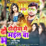 Dhodiya Me Pain Bhail Ba