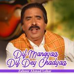 Dil Mangyaa Dil Dey Chadyaa