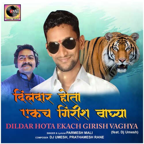 Dildar Hota Ekach Girish Vaghya  (feat. Dj Umesh)