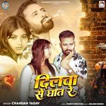 Dilwa Se Ghat Re