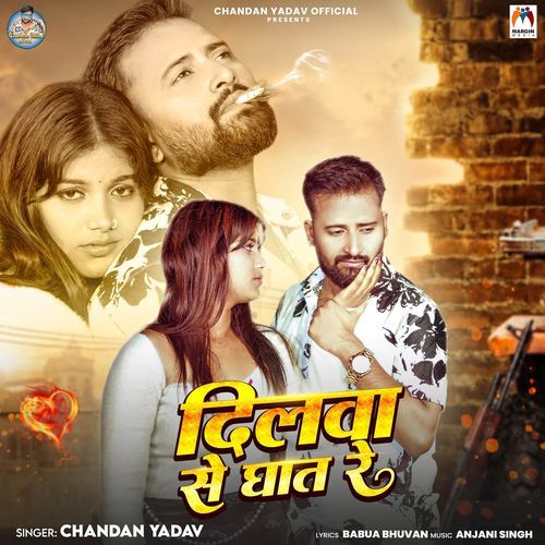 Dilwa Se Ghat Re