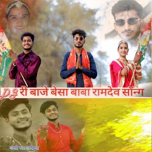 Dj Ri Baje Besa Baba Ramdev Song