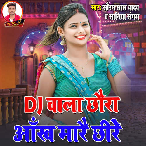 Dj wala chaura aankh mai chhere