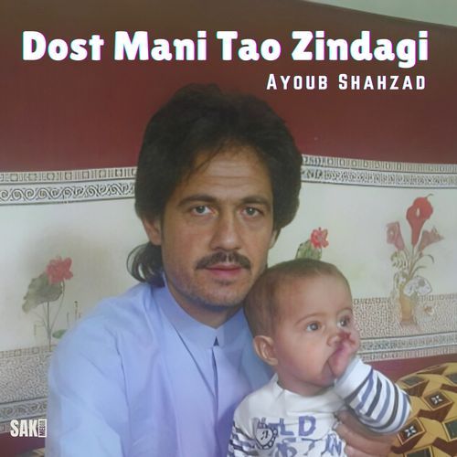 Dost Mani Tao Zindagi