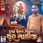 Dudha Tel No Vivah Shura Bhathiji