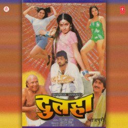 Duware Se Gayil Doliya