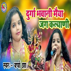 Durga Bhavani Maeya Jag Kalyani-B1gxfBxmYl8