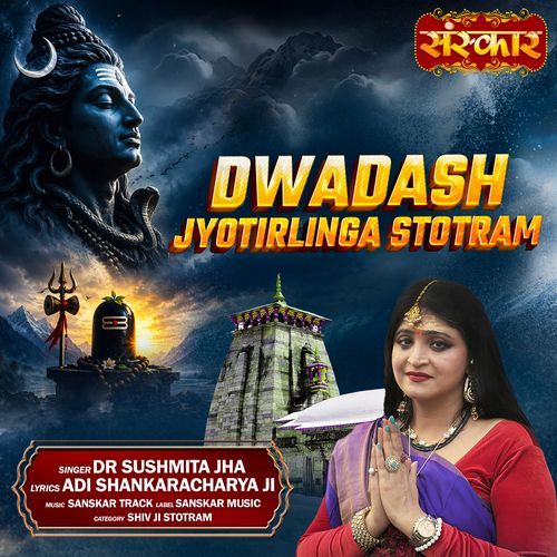 Dwadash Jyotirlinga Stotram