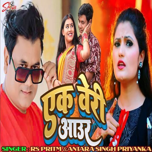 Ek Beri Aaur