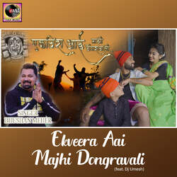 Ekveera Aai Majhi Dongravali (feat. Dj Umesh)-CA9eUjljf14