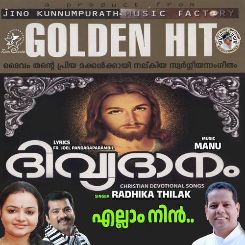 Ellam Nin (Divyadanam)