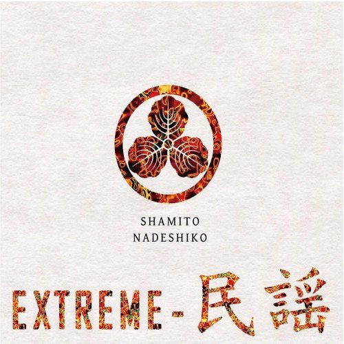 Kuroda Bushi Hip Hop Mix cover art