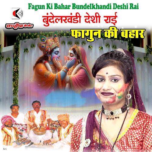 Fagun Ki Bahar Bundelkhandi Deshi Rai