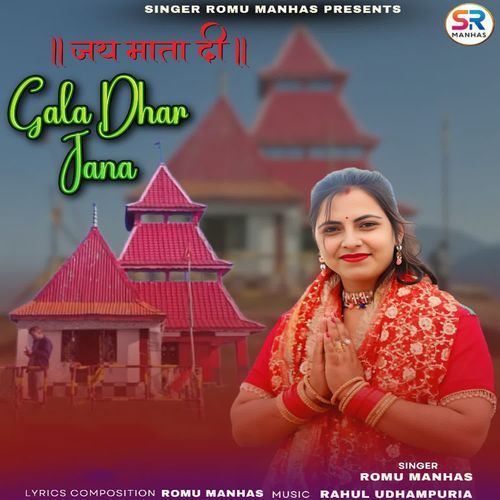 Gala Dhar Jana