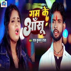 Gam Ke Aansu