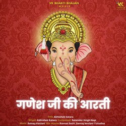 Ganesh Ji Ki Aarti-QjJYATJKZn8