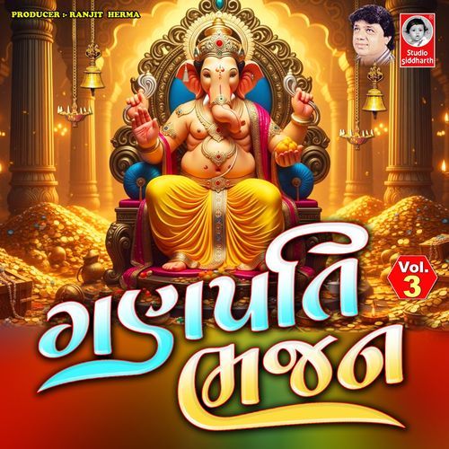 Ganpati Bhajan, Vol. 3