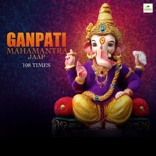 Ganpati Mahamantra Jaap 108 Times