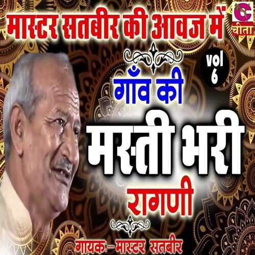 Ganv Ki Masti Bhari Ragni  Vol 6