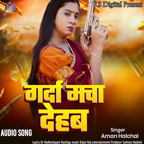 Garda Macha Dehab Ghazipur Me