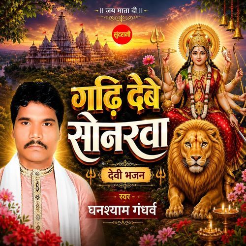 Garhi Debe Sonarwa