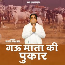 Gau Mata Ki Pukar-BSknfU1zb2c