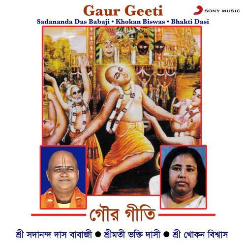 Gaur Geeti