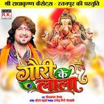 Gauri Ke Lala