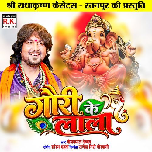 Gauri Ke Lala