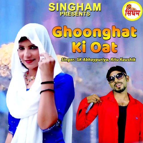 Ghoonghat Ki Oat