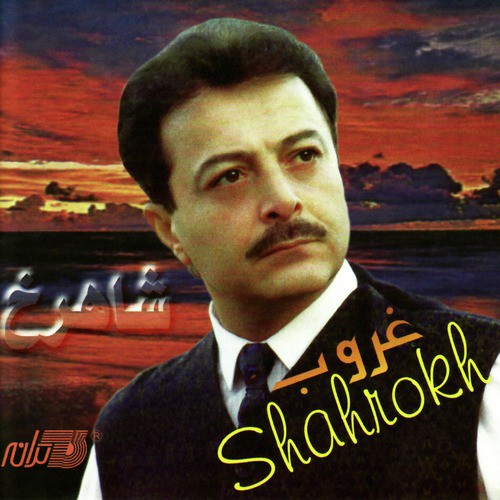 Shahid cover art