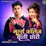 Girls College Wali Chori