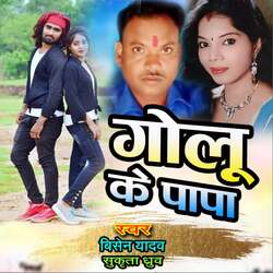 Golu Ke Papa-GiQgSExoBgU