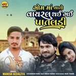 Gom Ma Vato Vayral Thai Gai Pataldi