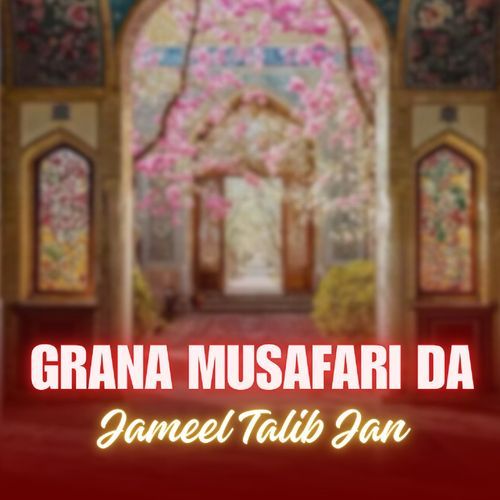 Dunya Ki Ghareeb Khwar Di