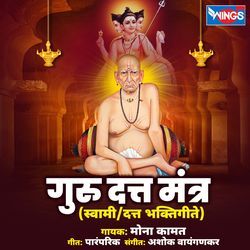 Guru Datta Mantra-JzsRch5HcFg