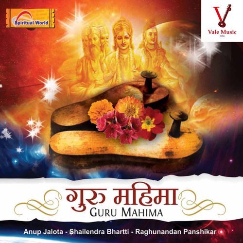 Guru mahima (Tasmai shri gurave namah)