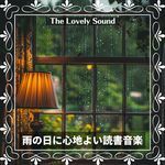 Peaceful Ripples on a Pond