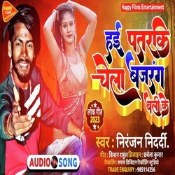 Hai Patrki Chela Bajrang Balike